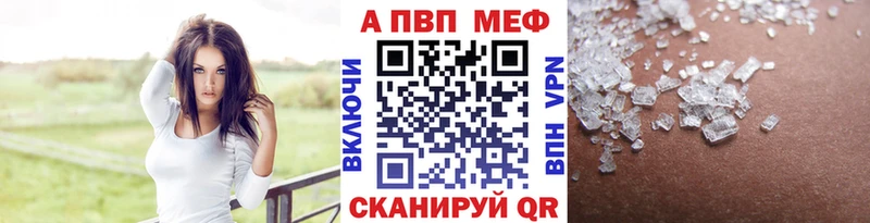 APVP Соль  ссылка на мегу маркетплейс  Кизел  наркота 