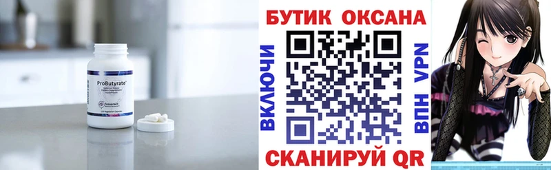 как найти закладки  Кизел  нарко площадка какой сайт  Бутират жидкий экстази  МЕГА вход 