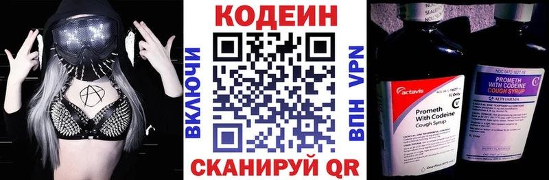 blacksprut ссылки  Кизел  Кодеин напиток Lean (лин) 