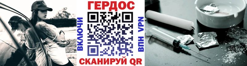 Героин Heroin  Кизел 
