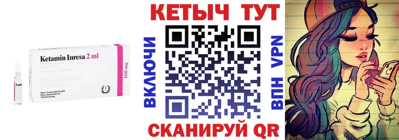 КЕТАМИН ketamine  Кизел 