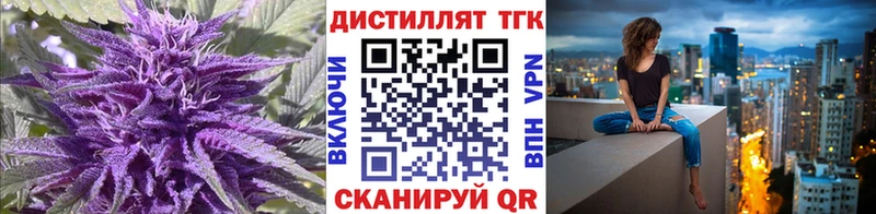 ТГК жижа  купить наркоту  Кизел 